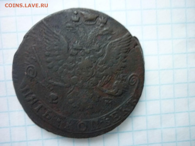 Два пятака Екатерины до 04.12.2025 в 22-00 по МСК - P1050658.JPG