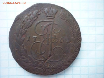 Два пятака Екатерины до 04.12.2025 в 22-00 по МСК - P1050659.JPG