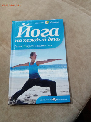 Распродажа книг разных по 25р до 05.12.25 в 22:00 по мск - IMG_20251129_172847