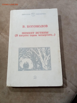 Распродажа книг разных по 25р до 05.12.25 в 22:00 по мск - IMG_20251129_172727