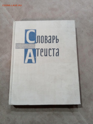 Распродажа книг разных по 25р до 05.12.25 в 22:00 по мск - IMG_20251129_174702