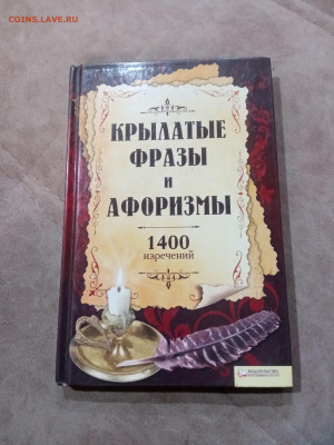Распродажа книг разных по 25р до 05.12.25 в 22:00 по мск - IMG_20251129_174649