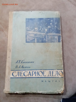 Распродажа книг разных по 25р до 05.12.25 в 22:00 по мск - IMG_20251129_174622