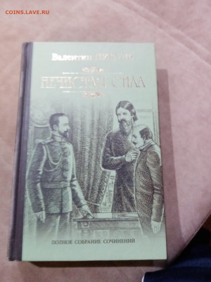 Распродажа книг разных по 25р до 05.12.25 в 22:00 по мск - IMG_20251129_174557