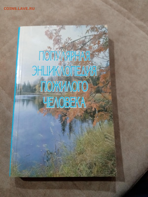 Распродажа книг разных по 25р до 05.12.25 в 22:00 по мск - IMG_20251129_174529