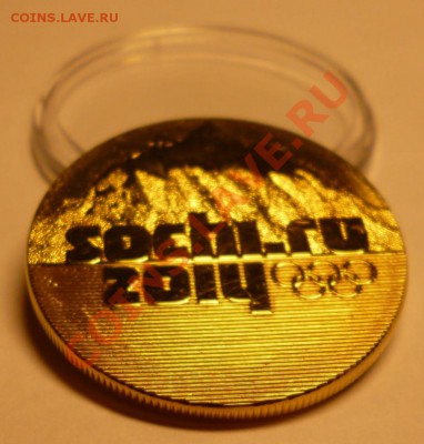 25 рублей СОЧИ 2014 (2011г.) позолота 999 - P1010509.JPG