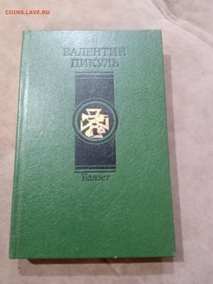 Распродажа книг разных 3 по 25р до 05.12.25 в 22:00 по мск - IMG_20251129_175659