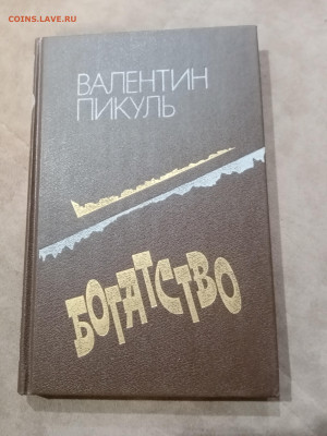Распродажа книг разных 3 по 25р до 05.12.25 в 22:00 по мск - IMG_20251129_175558