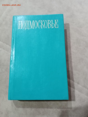 Распродажа книг разных 4 до 05.12.25 в 22:00 по мск - IMG_20251129_181153