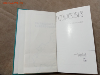 Распродажа книг разных 4 до 05.12.25 в 22:00 по мск - IMG_20251129_181724