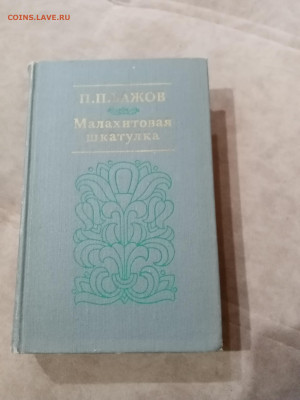 Распродажа книг разных 4 до 05.12.25 в 22:00 по мск - IMG_20251129_181705