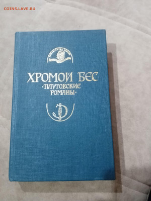 Распродажа книг разных 4 до 05.12.25 в 22:00 по мск - IMG_20251129_181653