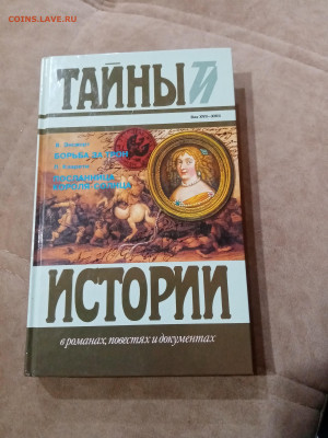 Распродажа книг разных 4 до 05.12.25 в 22:00 по мск - IMG_20251129_181640