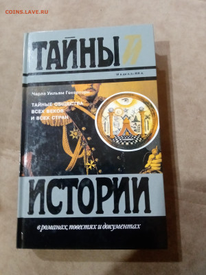 Распродажа книг разных 4 до 05.12.25 в 22:00 по мск - IMG_20251129_181626