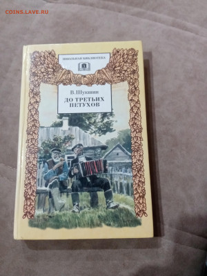 Распродажа книг разных 4 до 05.12.25 в 22:00 по мск - IMG_20251129_181556