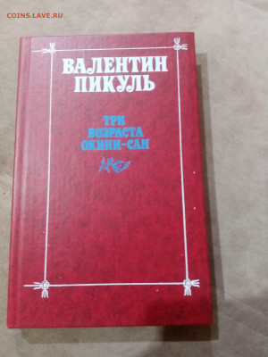 Распродажа книг разных 4 до 05.12.25 в 22:00 по мск - IMG_20251129_181307