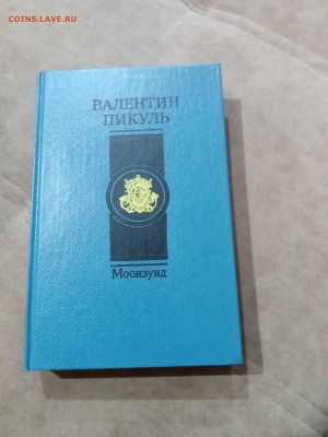 Распродажа книг разных 4 до 05.12.25 в 22:00 по мск - IMG_20251129_181236