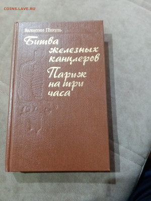 Распродажа книг разных 4 до 05.12.25 в 22:00 по мск - IMG_20251129_181216
