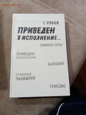 Распродажа книг разных 5 по 25р до 05.12.25 в 22:00 по мск - IMG_20251129_182529