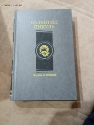 Распродажа книг разных 5 по 25р до 05.12.25 в 22:00 по мск - IMG_20251129_182508