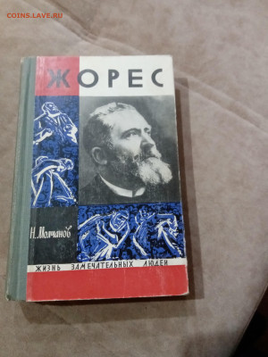 Распродажа книг разных 5 по 25р до 05.12.25 в 22:00 по мск - IMG_20251129_182347
