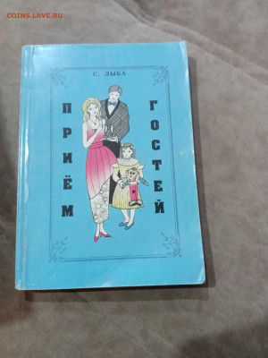 Распродажа книг разных 6 по 25р до 05.12.25 в 22:00 по мск - IMG_20251129_183542