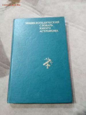 Распродажа книг разных 6 по 25р до 05.12.25 в 22:00 по мск - IMG_20251129_183434
