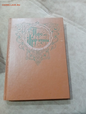 Распродажа книг разных 6 по 25р до 05.12.25 в 22:00 по мск - IMG_20251129_183425