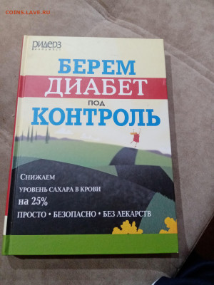 Распродажа книг разных 6 по 25р до 05.12.25 в 22:00 по мск - IMG_20251129_183417