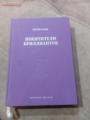 Распродажа книг разных 6 по 25р до 05.12.25 в 22:00 по мск - IMG_20251129_183406