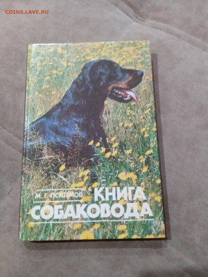 Распродажа книг разных 6 по 25р до 05.12.25 в 22:00 по мск - IMG_20251129_183333