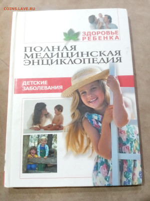 Распродажа книг разных 7 по 25р до 05.12.25 в 22:00 по мск - IMG_20251129_185225