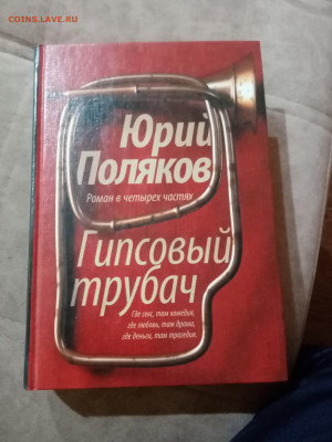 Распродажа книг разных 7 по 25р до 05.12.25 в 22:00 по мск - IMG_20251129_184851