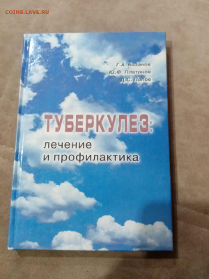 Распродажа книг разных 8 по 25р до 05.12.25 в 22:00 по мск - IMG_20251129_192246