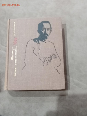 Распродажа книг разных 8 по 25р до 05.12.25 в 22:00 по мск - IMG_20251129_192150