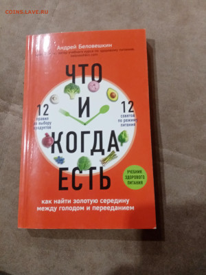 Распродажа книг разных 8 по 25р до 05.12.25 в 22:00 по мск - IMG_20251129_191932