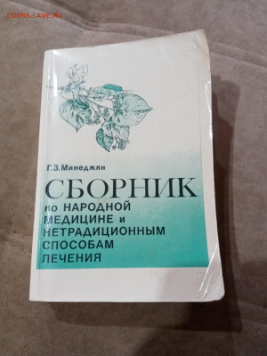 Распродажа книг разных 8 по 25р до 05.12.25 в 22:00 по мск - IMG_20251129_191913