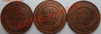 1 копейка 1913, 1914, 1915 до 28.02.2012 - 1 коп 13,14,15 реверс