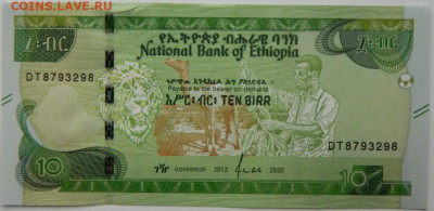 Эфиопия 10 бырр 2020 г. С рубля! до 04.12.25 - DSCN9276.JPG