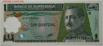 Гватемала 1 кетцаль 2012 г. (Полимер) С рубля!  до 04.12.25 - DSCN9277.JPG
