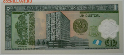 Гватемала 1 кетцаль 2012 г. (Полимер) С рубля!  до 04.12.25 - DSCN9278.JPG