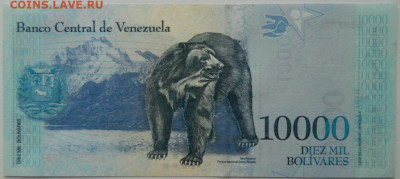 Венесуэла 10 000 боливаров 2017 г.  С рубля! до 04.12.25 - DSCN9284.JPG