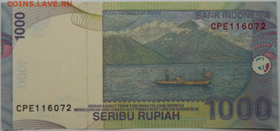Индонезия 1000 рупий 2016 г.  С рубля! до 04.12.25 - DSCN9293.JPG