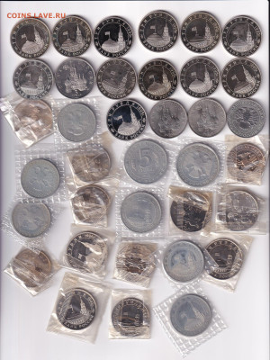 Россия молодая 1992-1995 гг 36 юб. и памятных монет до 01.12 - RM_avers36