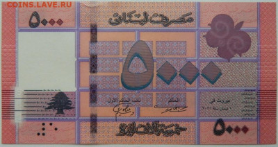 Ливан 5000 ливров 2021 г. С рубля! до 04.12.25 - DSCN9307.JPG