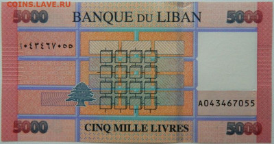 Ливан 5000 ливров 2021 г. С рубля! до 04.12.25 - DSCN9308.JPG