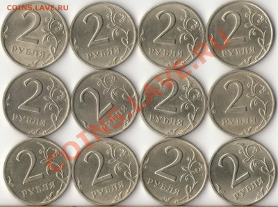 2рубля 1997-98г.СПМД,ММД красивые(в блеске) с номинала до 29 - 4