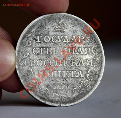 ___ рубль 1808 спб мк ___ - IMG_4220_1_1