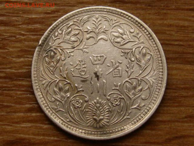 Тибет 1 рупия 19?? до 03.12 в 22.00М - IMG_6574.JPG