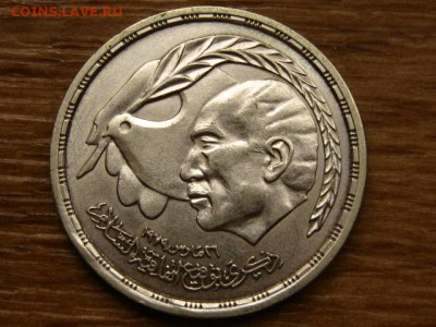 Египет 1 фунт 1980 Мирный договор до 03.12 в 22.00М - IMG_6585.JPG